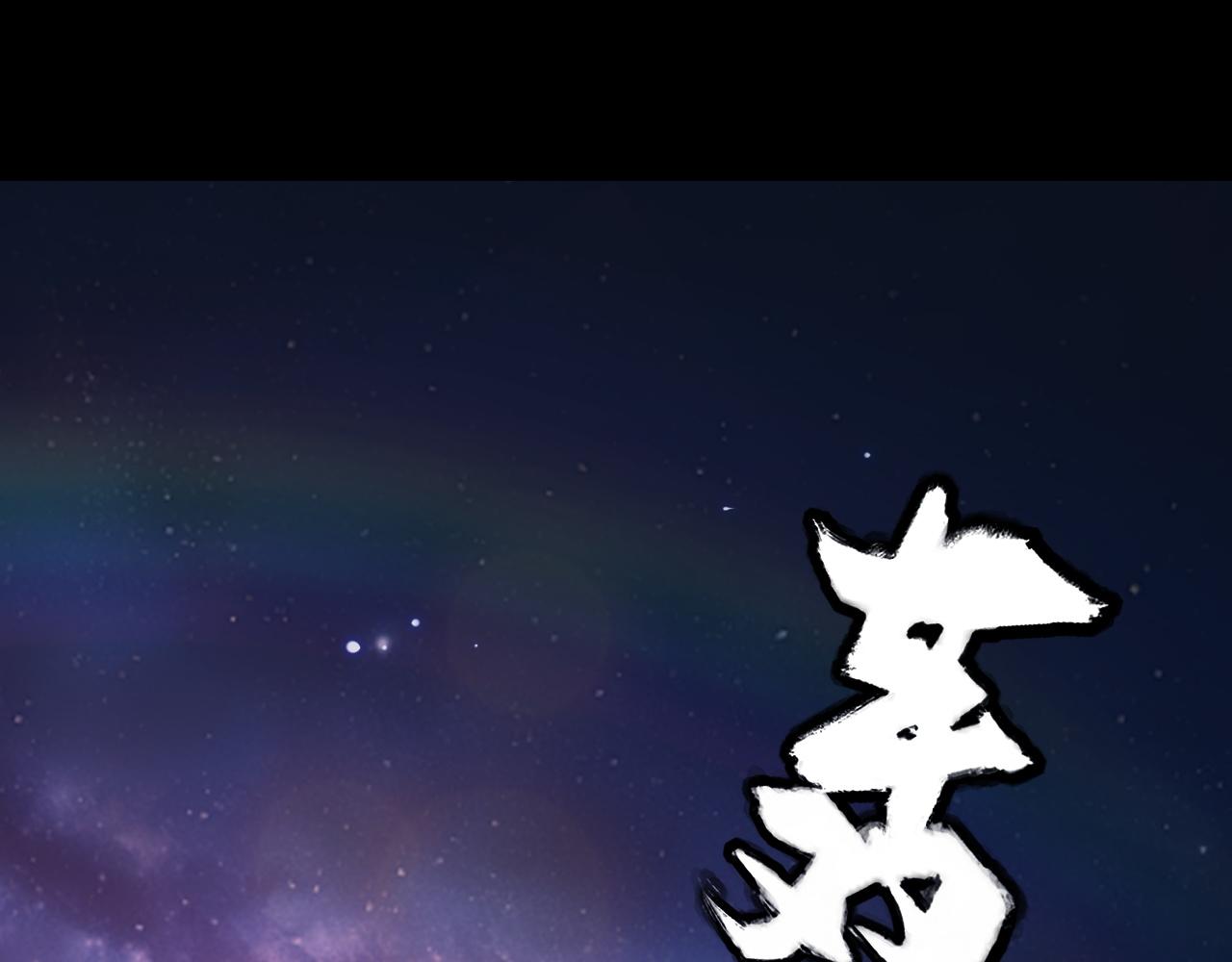 《我！天命大反派（隔周双更）》第214话 狐狸也有这习惯吗？ 第30页