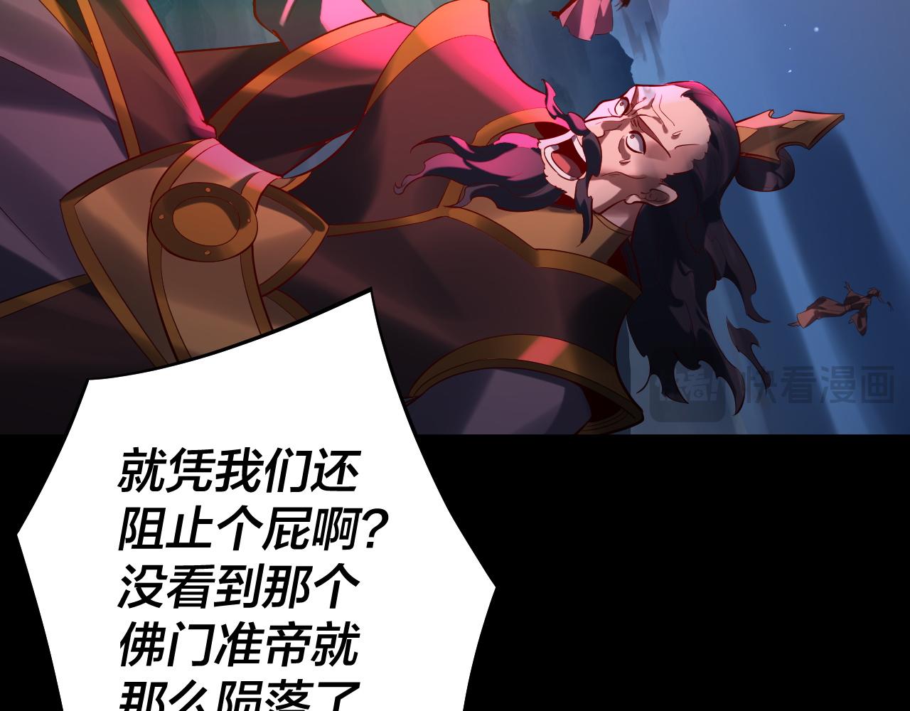 《我！天命大反派（隔周双更）》第214话 狐狸也有这习惯吗？ 第34页