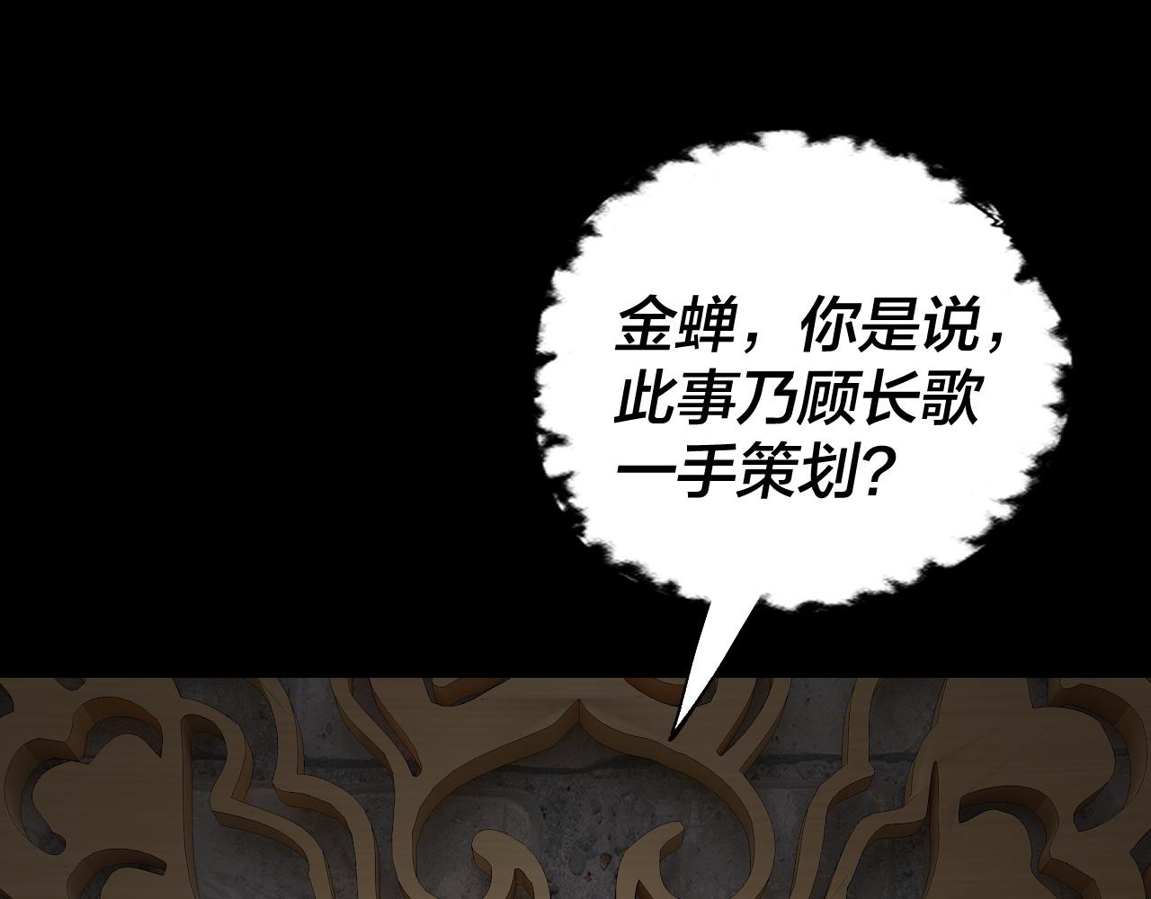 《我！天命大反派（隔周双更）》第214话 狐狸也有这习惯吗？ 第44页