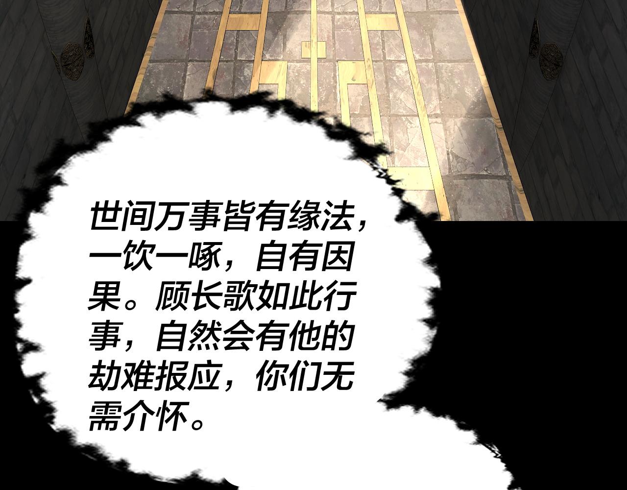 《我！天命大反派（隔周双更）》第214话 狐狸也有这习惯吗？ 第49页