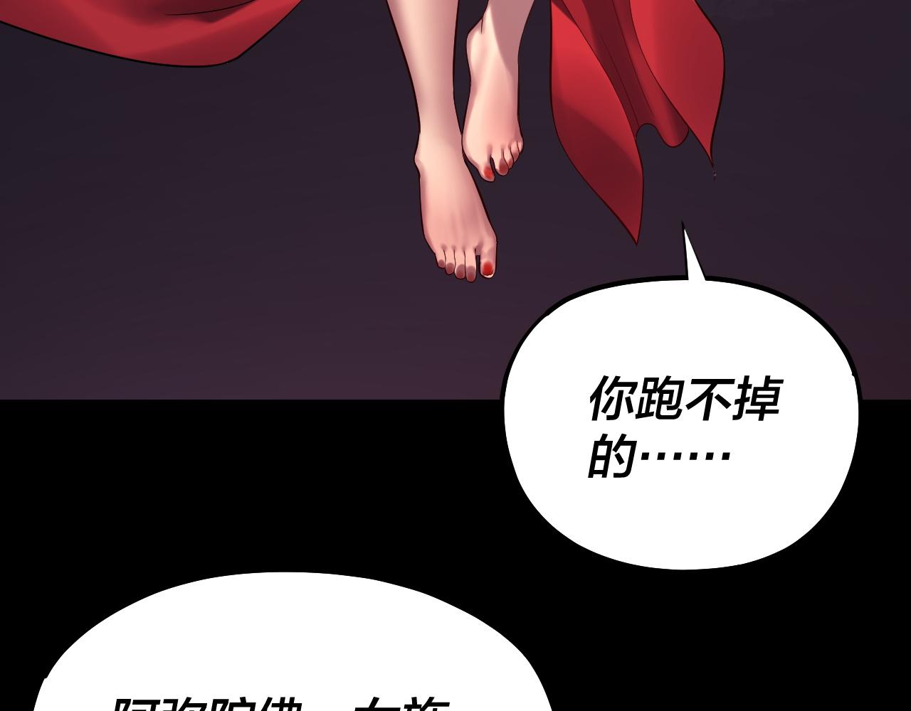 《我！天命大反派（隔周双更）》第214话 狐狸也有这习惯吗？ 第9页