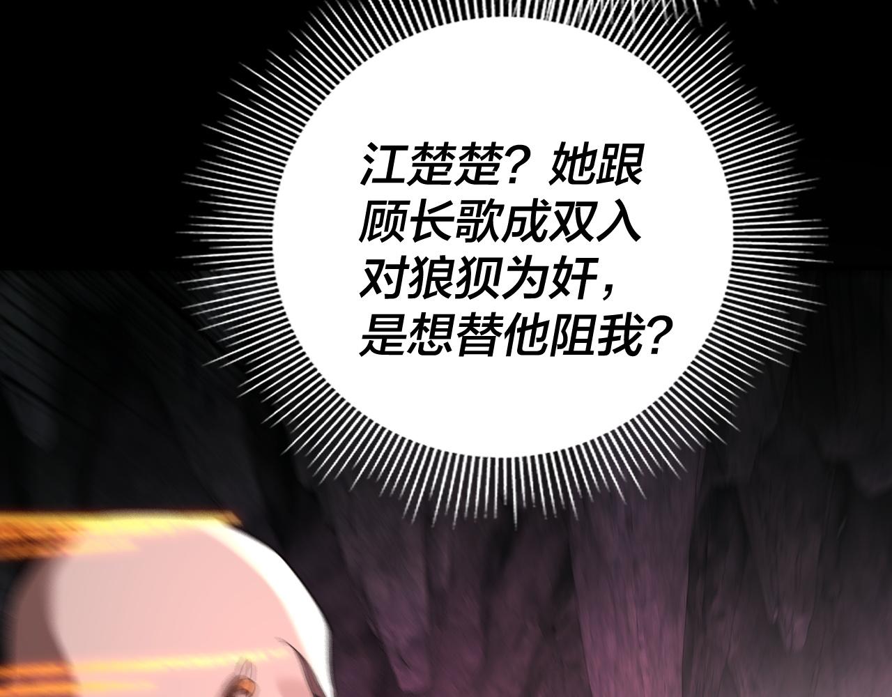 《我！天命大反派（隔周双更）》第213话 ？ 第12页