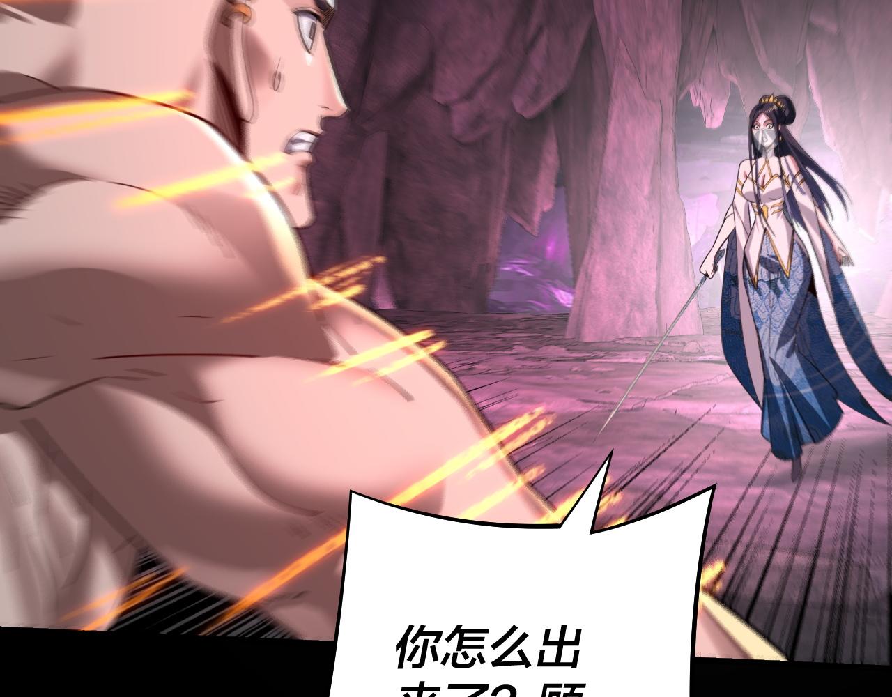 《我！天命大反派（隔周双更）》第213话 ？ 第13页