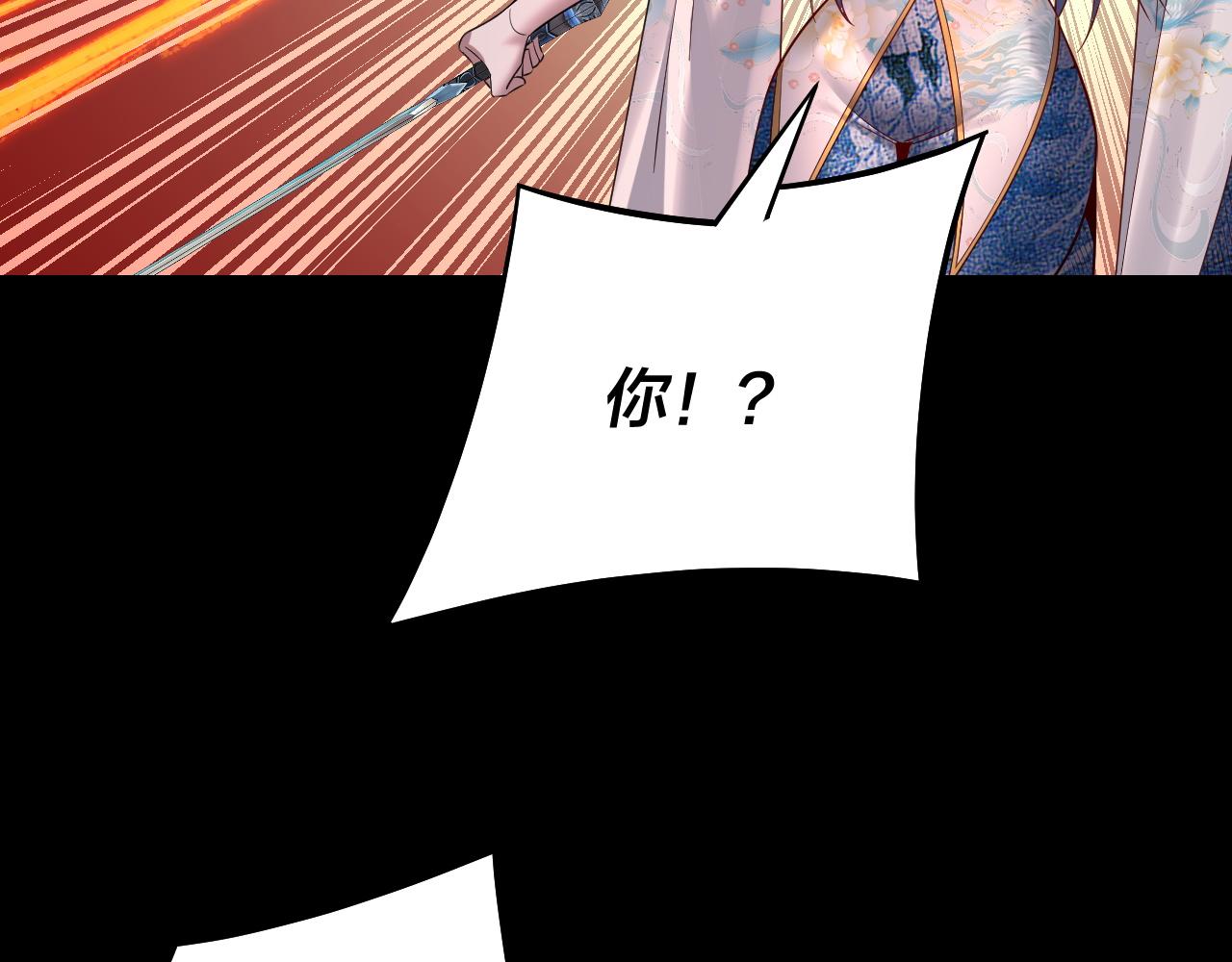《我！天命大反派（隔周双更）》第213话 ？ 第15页