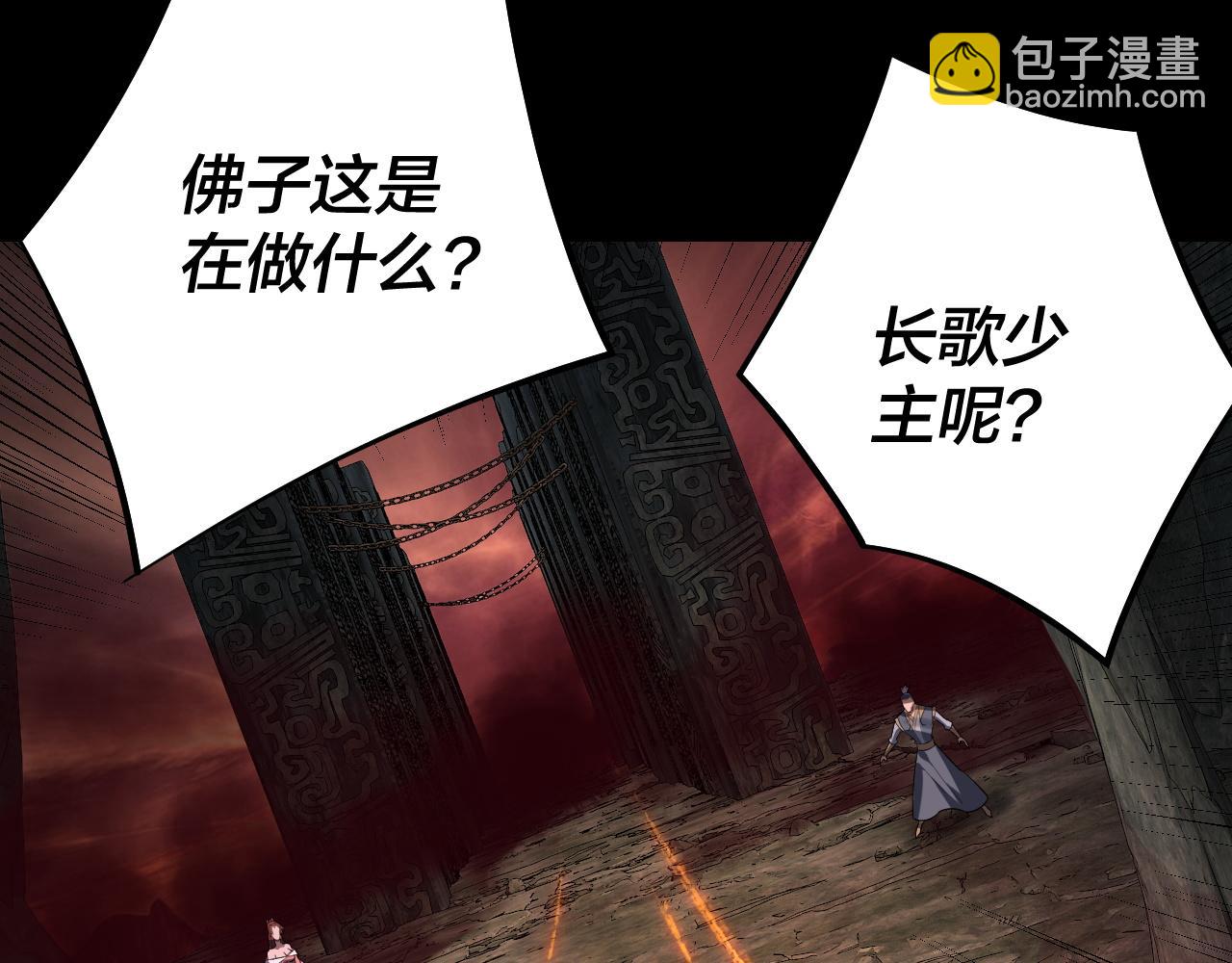 《我！天命大反派（隔周双更）》第213话 ？ 第16页