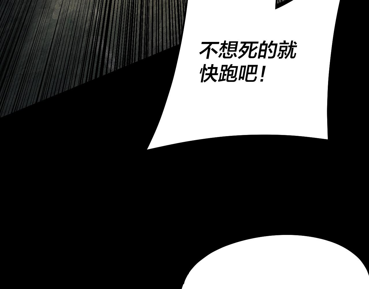 《我！天命大反派（隔周双更）》第213话 ？ 第18页