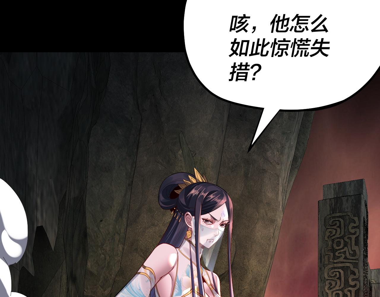《我！天命大反派（隔周双更）》第213话 ？ 第19页