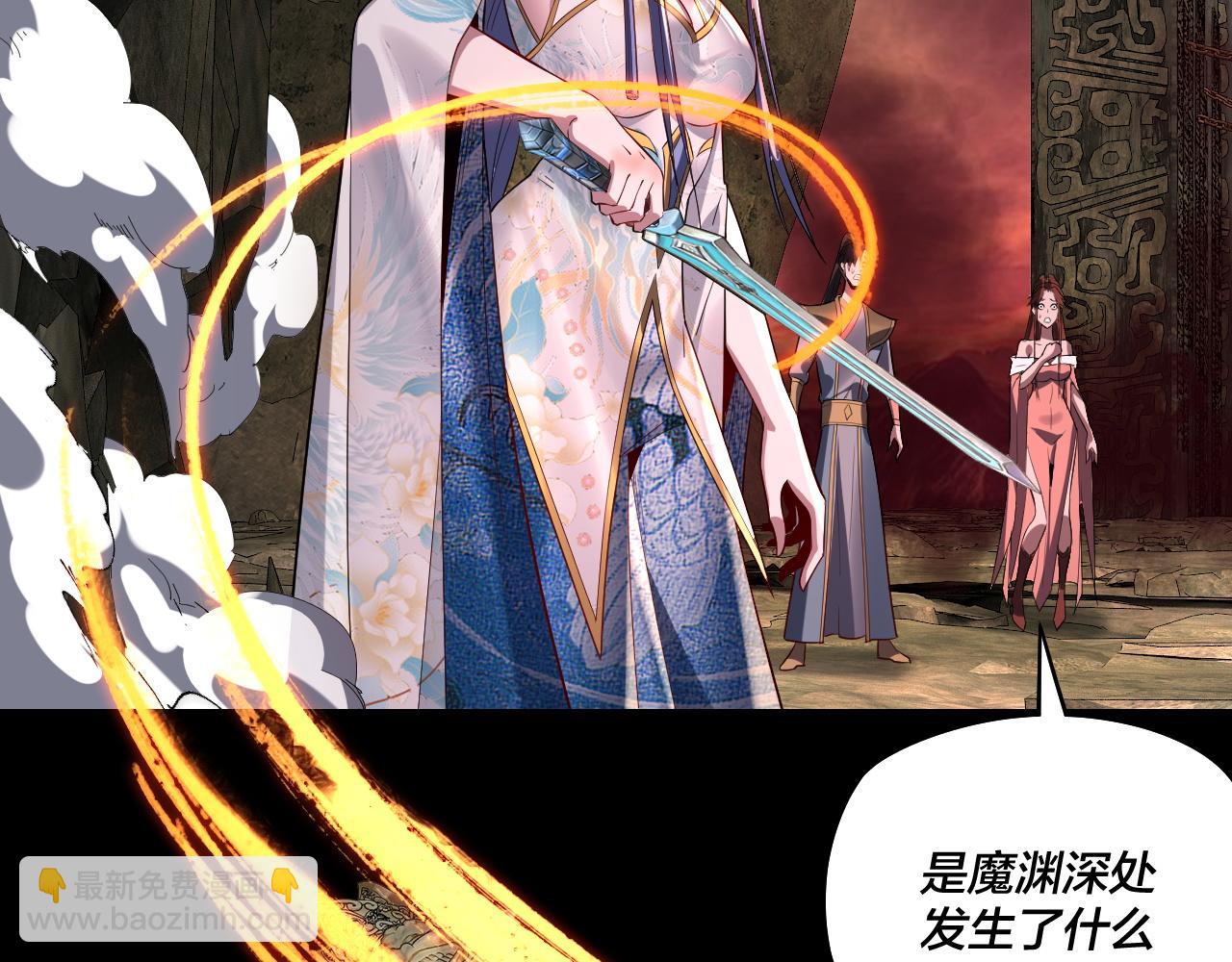 《我！天命大反派（隔周双更）》第213话 ？ 第20页
