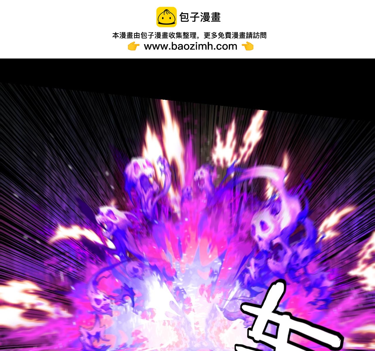 《我！天命大反派（隔周双更）》第213话 ？ 第26页