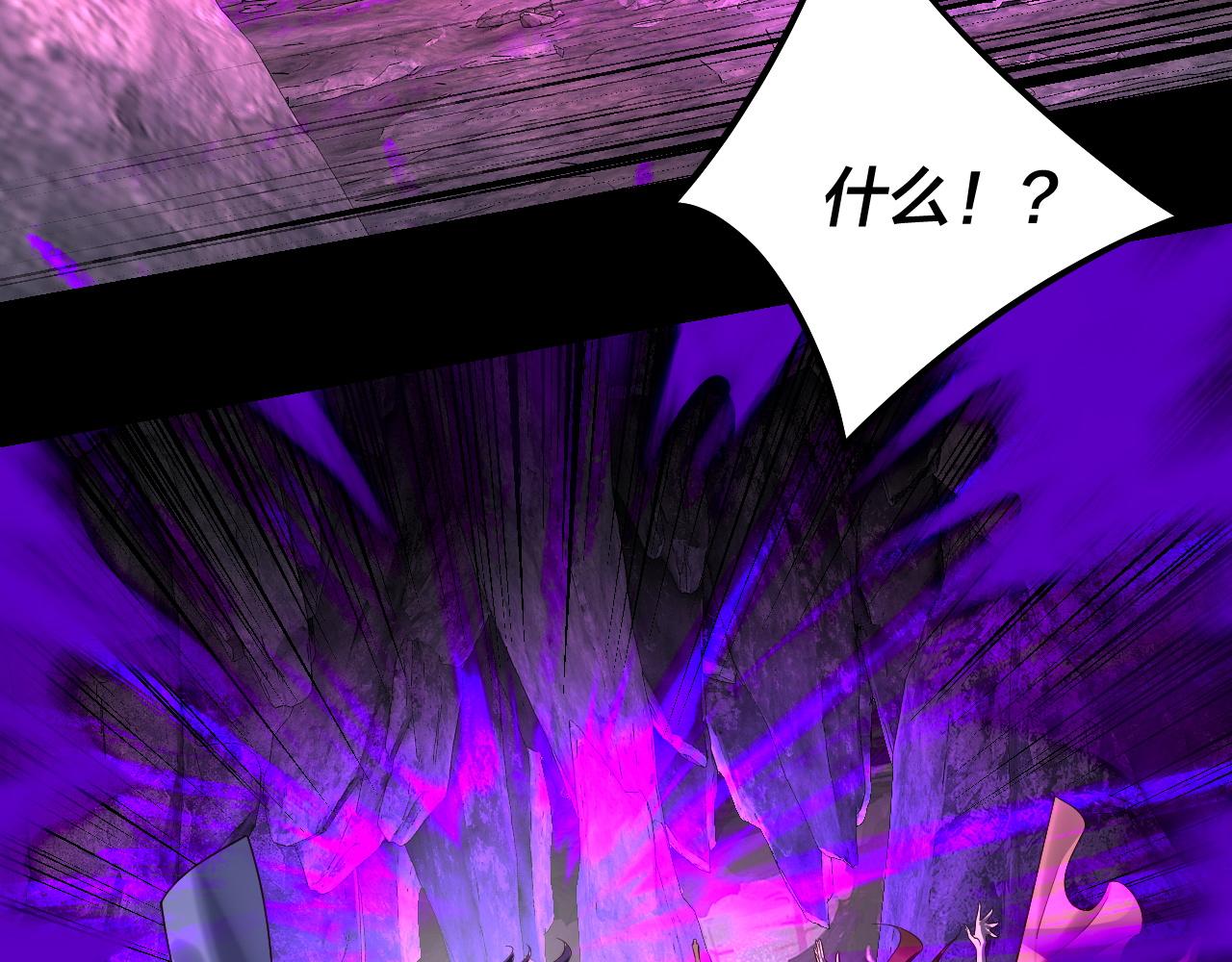 《我！天命大反派（隔周双更）》第213话 ？ 第29页