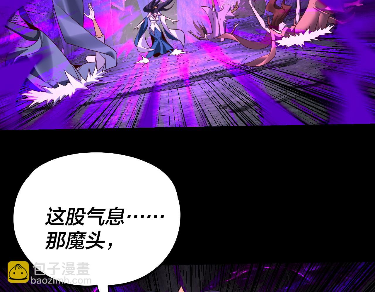 《我！天命大反派（隔周双更）》第213话 ？ 第30页