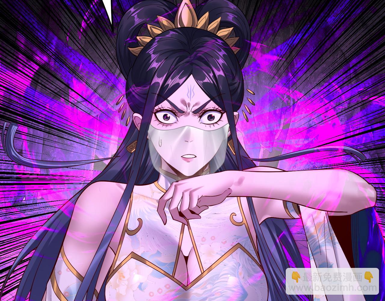 《我！天命大反派（隔周双更）》第213话 ？ 第31页