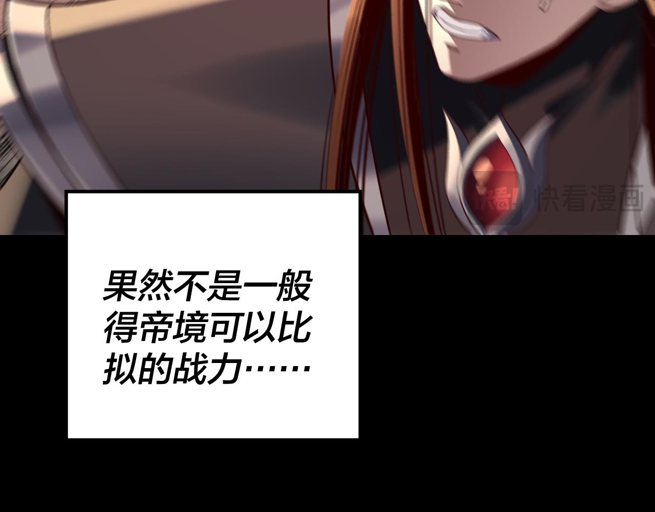 《我！天命大反派（隔周双更）》第213话 ？ 第40页