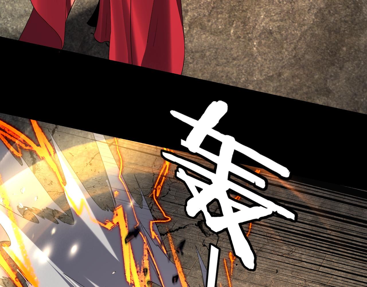《我！天命大反派（隔周双更）》第213话 ？ 第45页