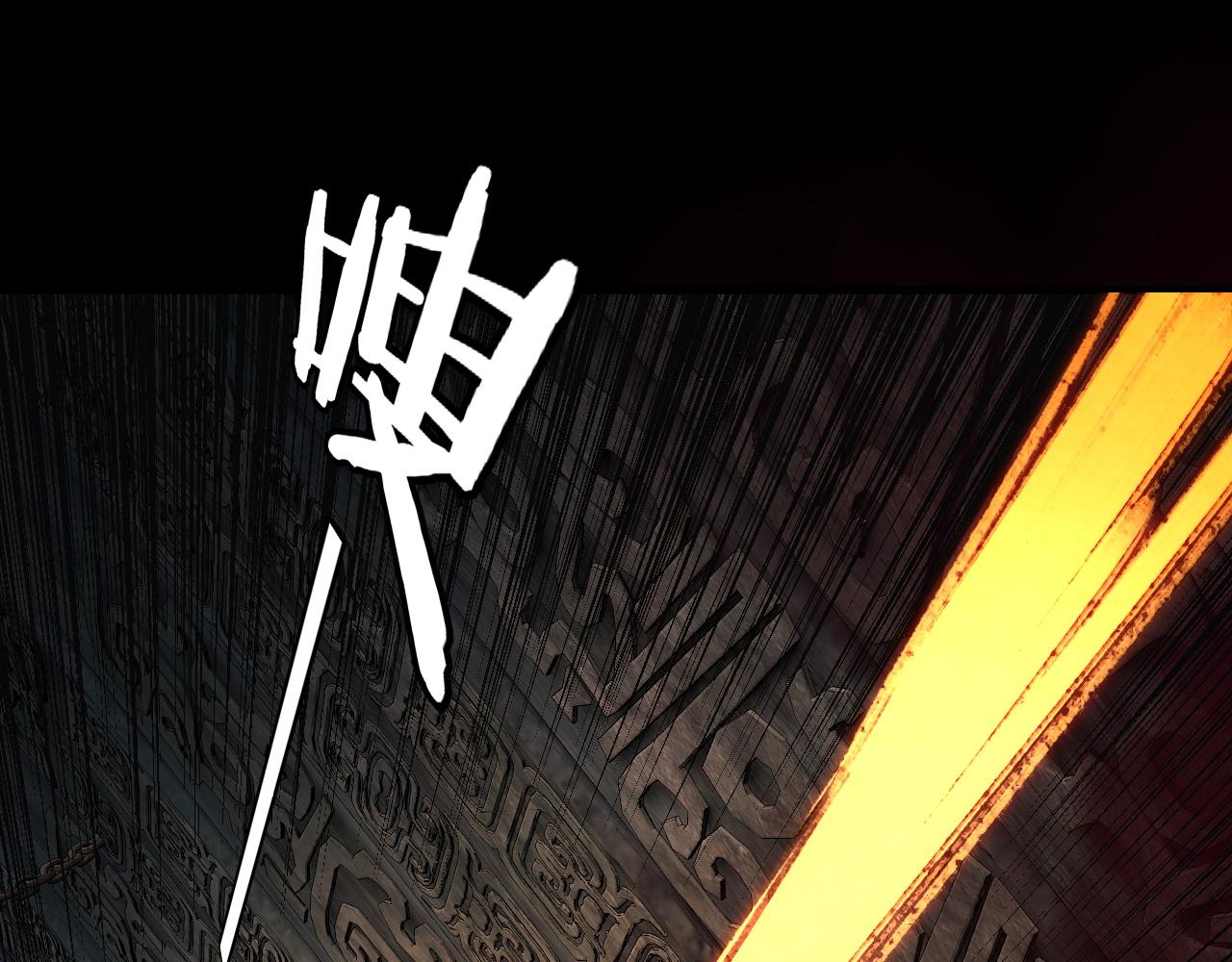 《我！天命大反派（隔周双更）》第213话 ？ 第6页