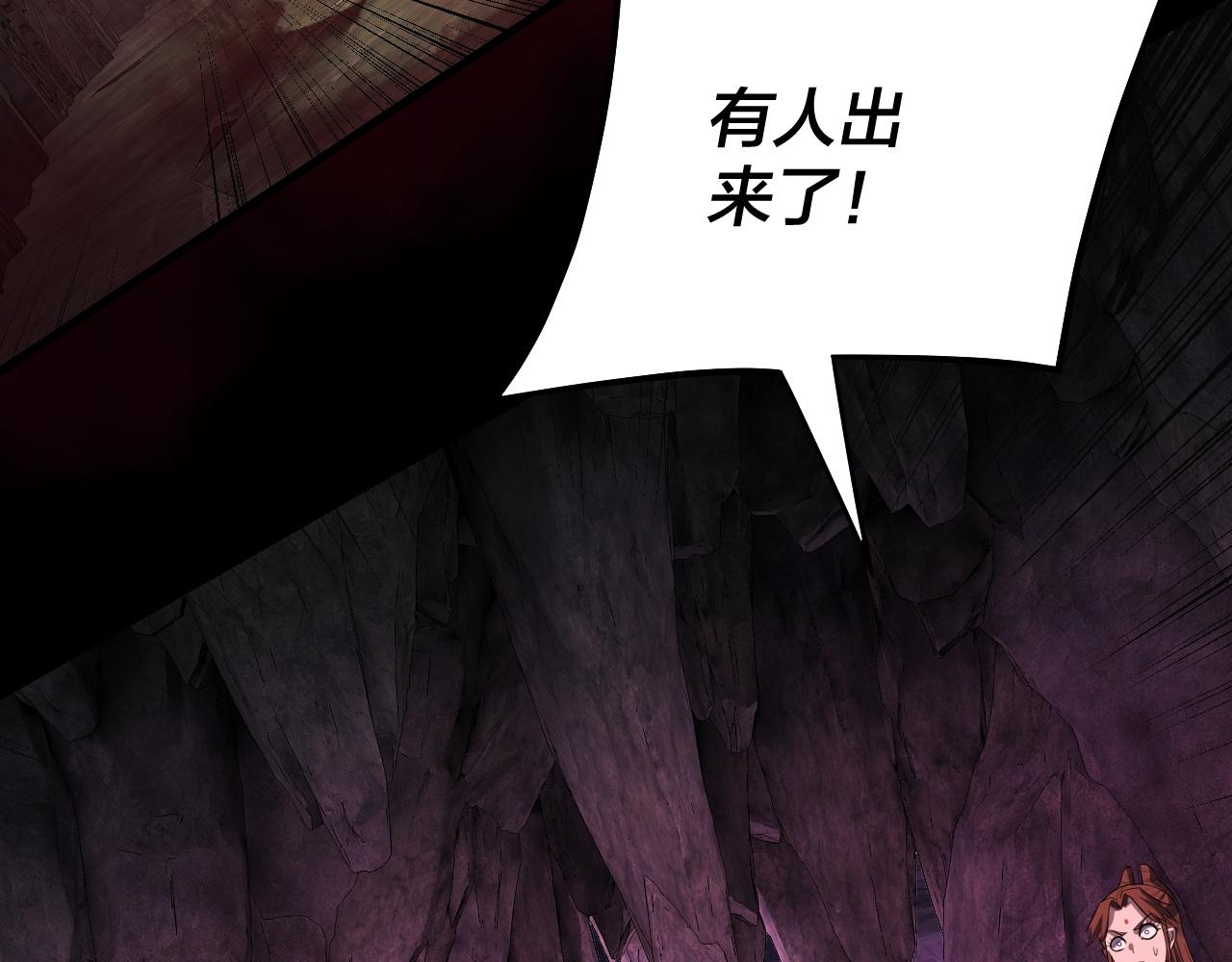 《我！天命大反派（隔周双更）》第213话 ？ 第8页