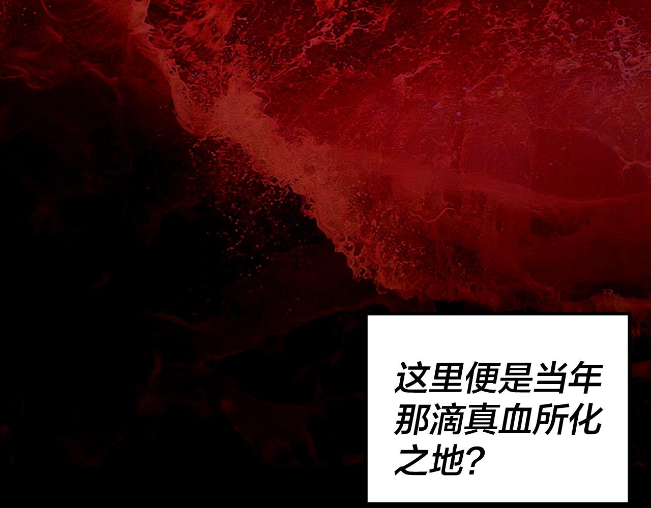 《我！天命大反派（隔周双更）》第212话 婵红衣 破封！ 第12页