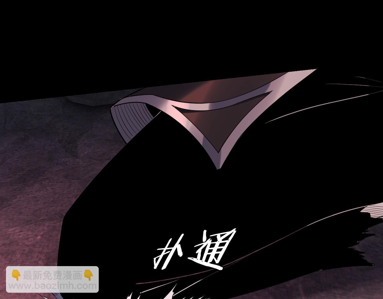 《我！天命大反派（隔周双更）》第212话 婵红衣 破封！ 第20页