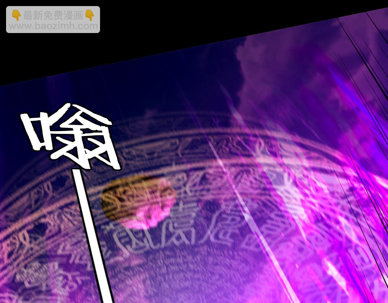 《我！天命大反派（隔周双更）》第212话 婵红衣 破封！ 第33页