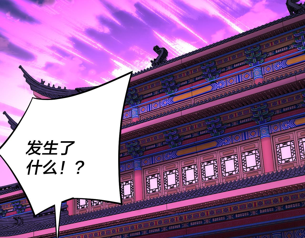 《我！天命大反派（隔周双更）》第212话 婵红衣 破封！ 第36页
