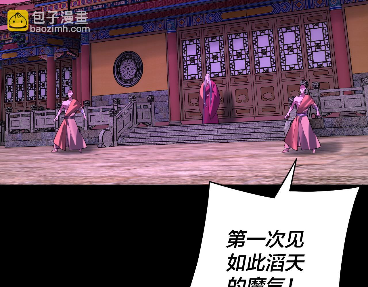 《我！天命大反派（隔周双更）》第212话 婵红衣 破封！ 第37页
