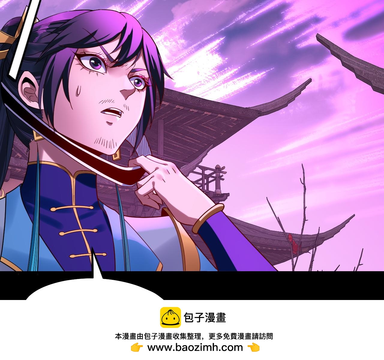 《我！天命大反派（隔周双更）》第212话 婵红衣 破封！ 第50页
