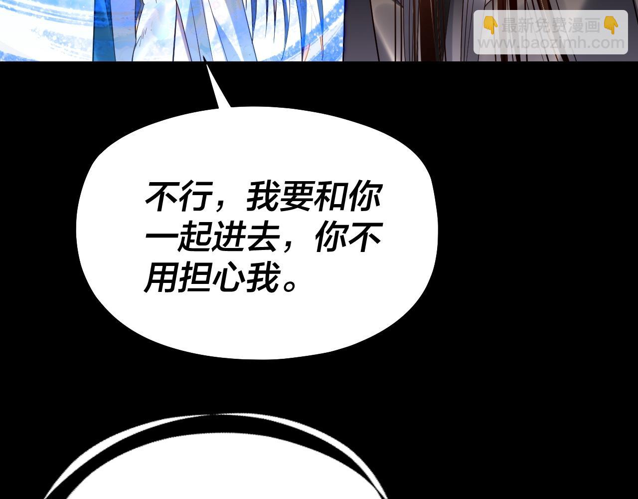 《我！天命大反派（隔周双更）》第211话 深入葬魔渊 第16页