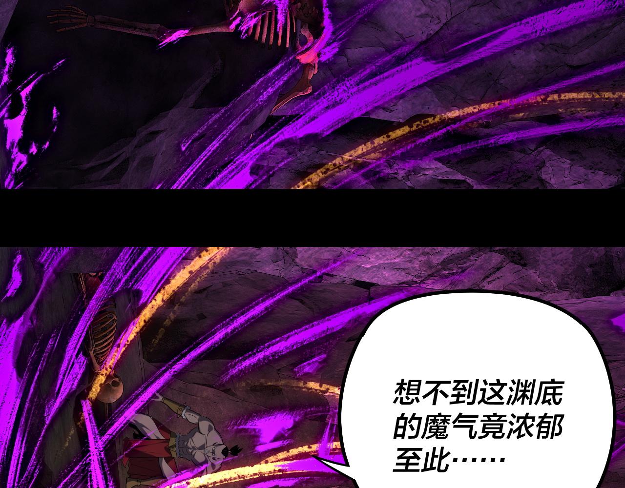 《我！天命大反派（隔周双更）》第211话 深入葬魔渊 第22页