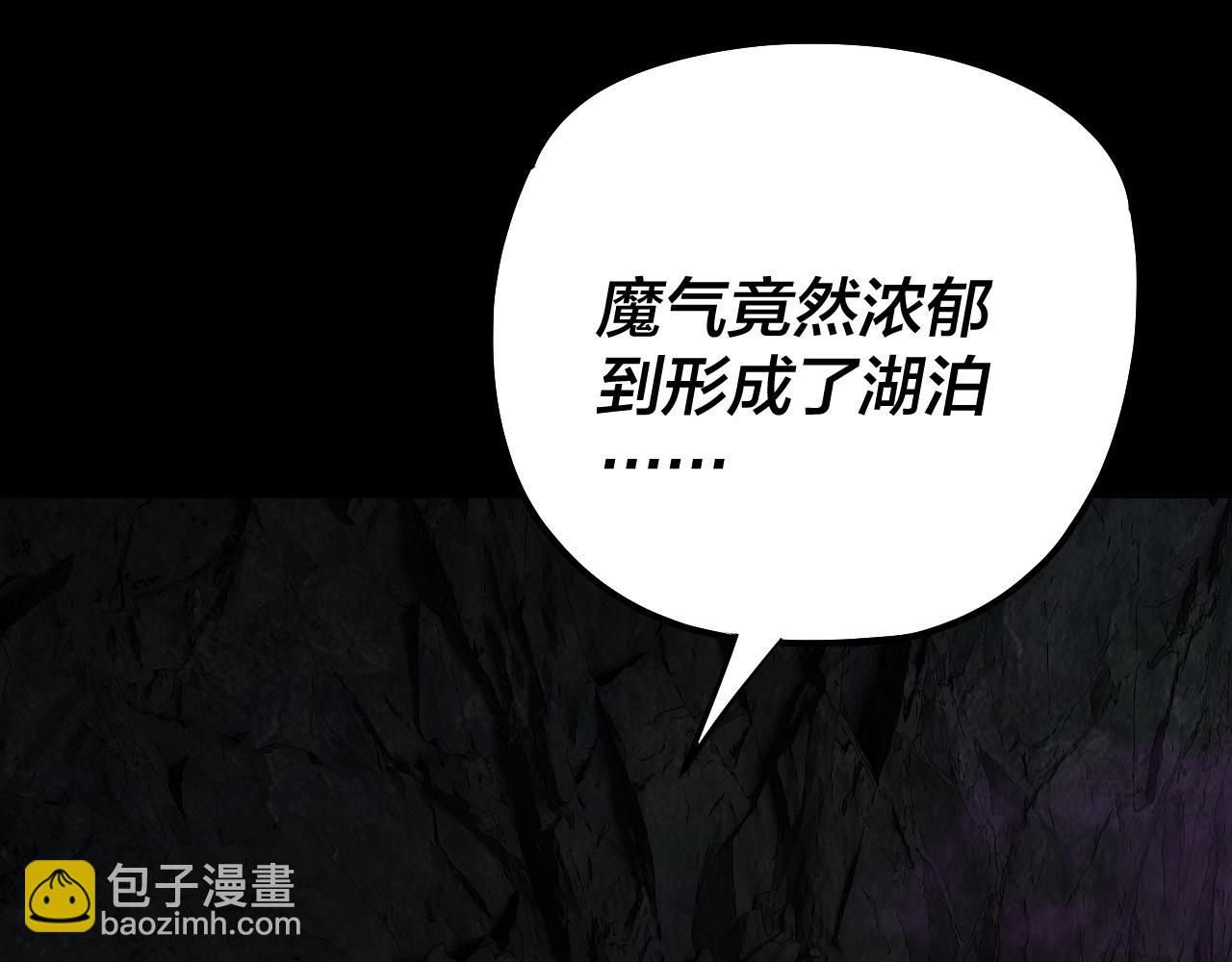 《我！天命大反派（隔周双更）》第211话 深入葬魔渊 第26页