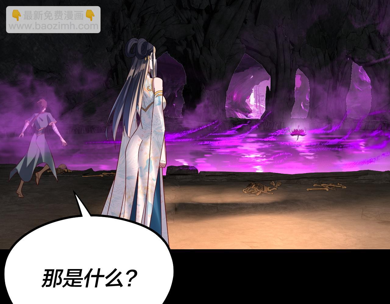 《我！天命大反派（隔周双更）》第211话 深入葬魔渊 第27页