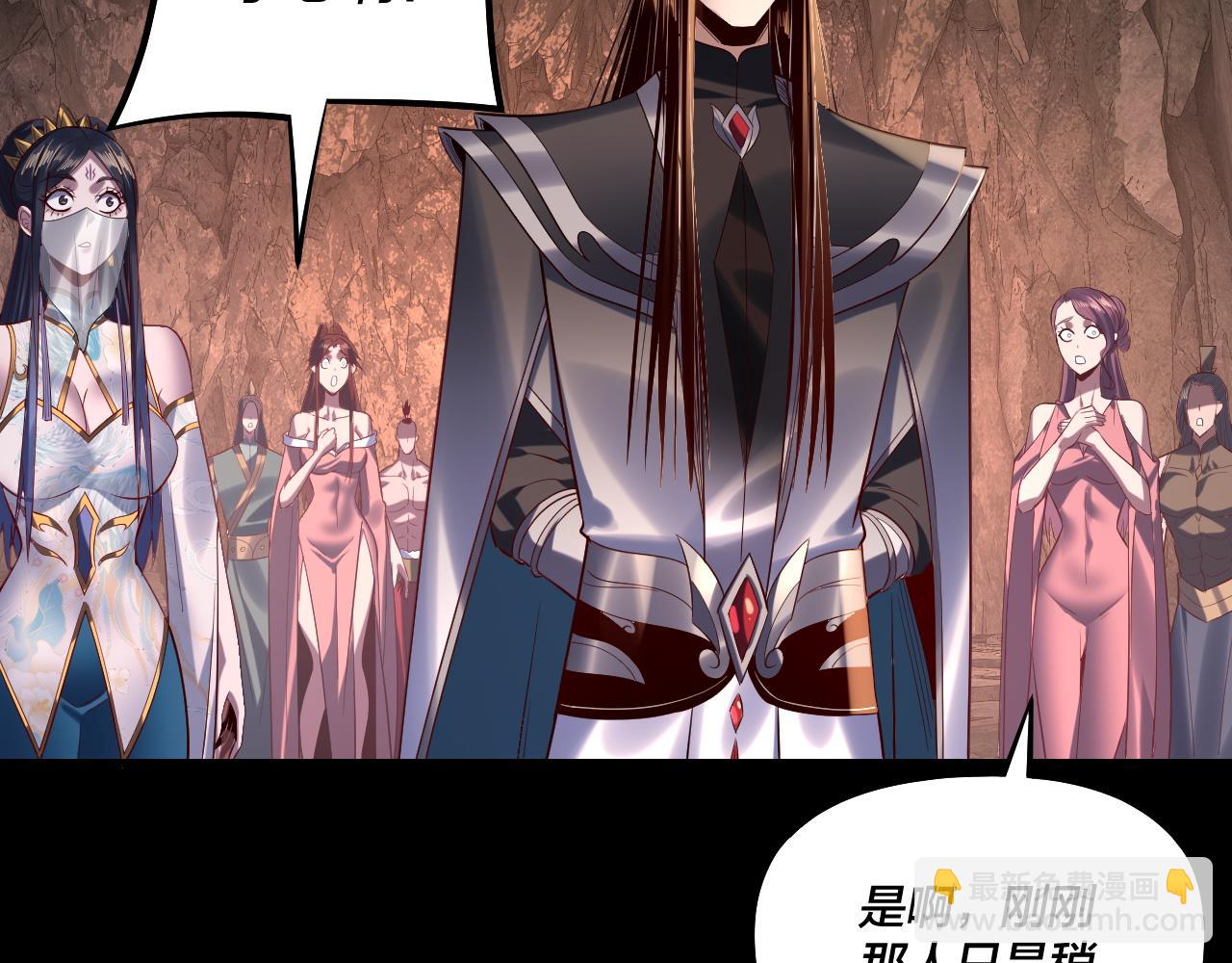 《我！天命大反派（隔周双更）》第211话 深入葬魔渊 第34页