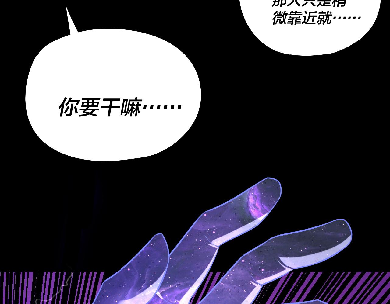《我！天命大反派（隔周双更）》第211话 深入葬魔渊 第35页