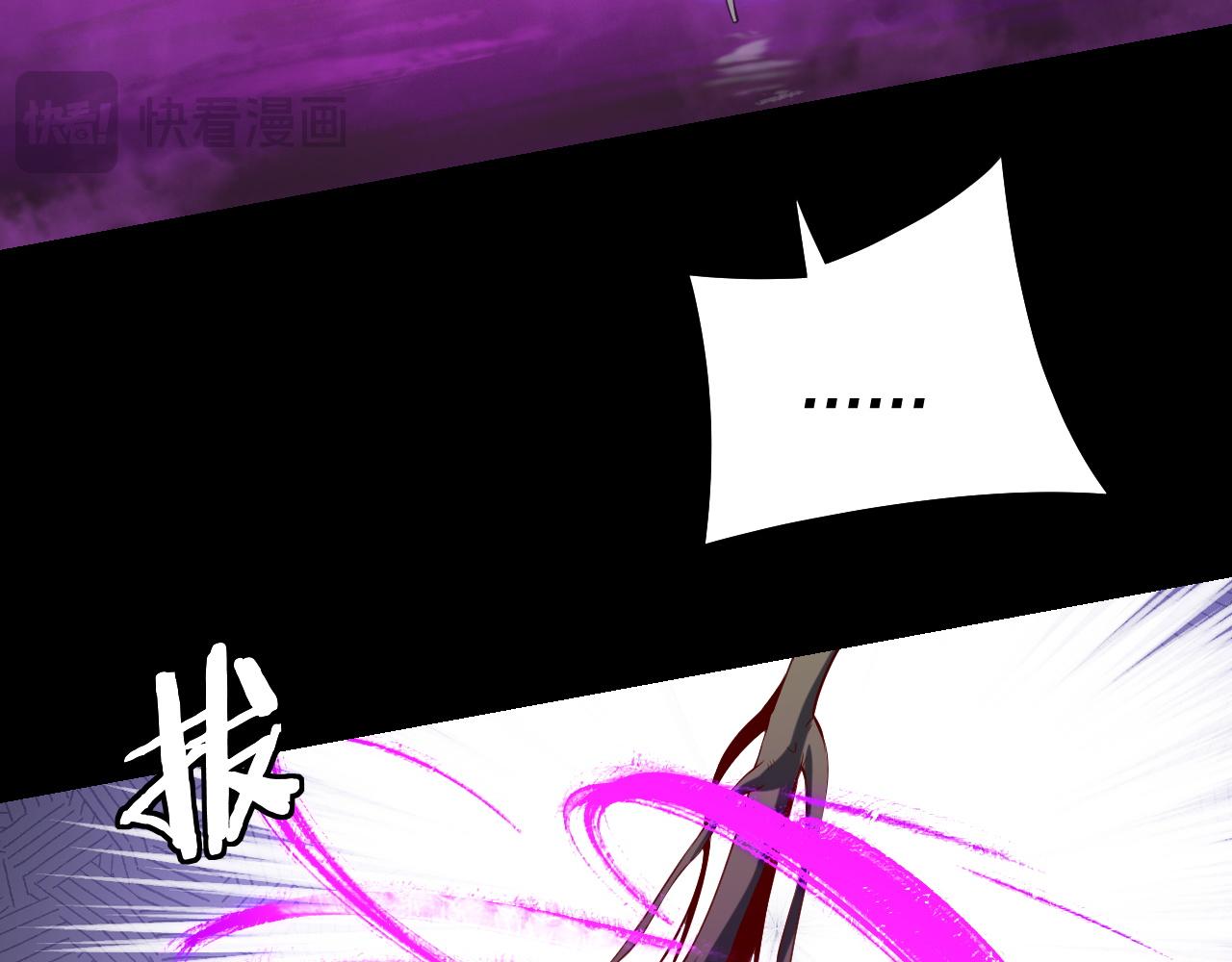 《我！天命大反派（隔周双更）》第211话 深入葬魔渊 第39页