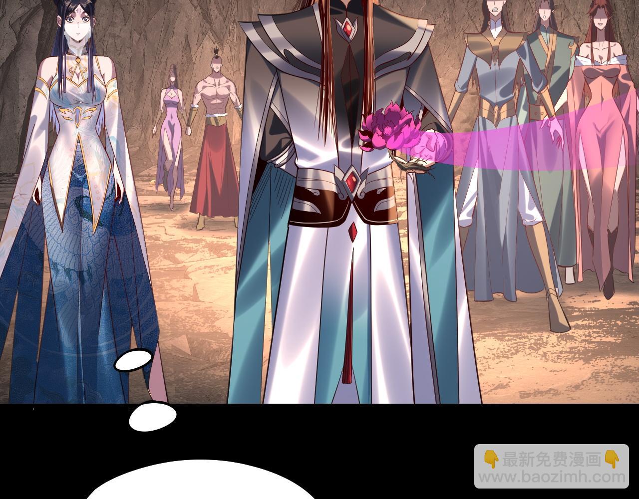 《我！天命大反派（隔周双更）》第211话 深入葬魔渊 第43页