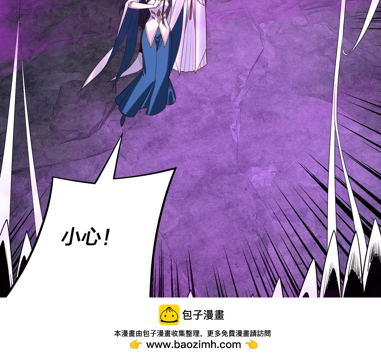 《我！天命大反派（隔周双更）》第211话 深入葬魔渊 第50页