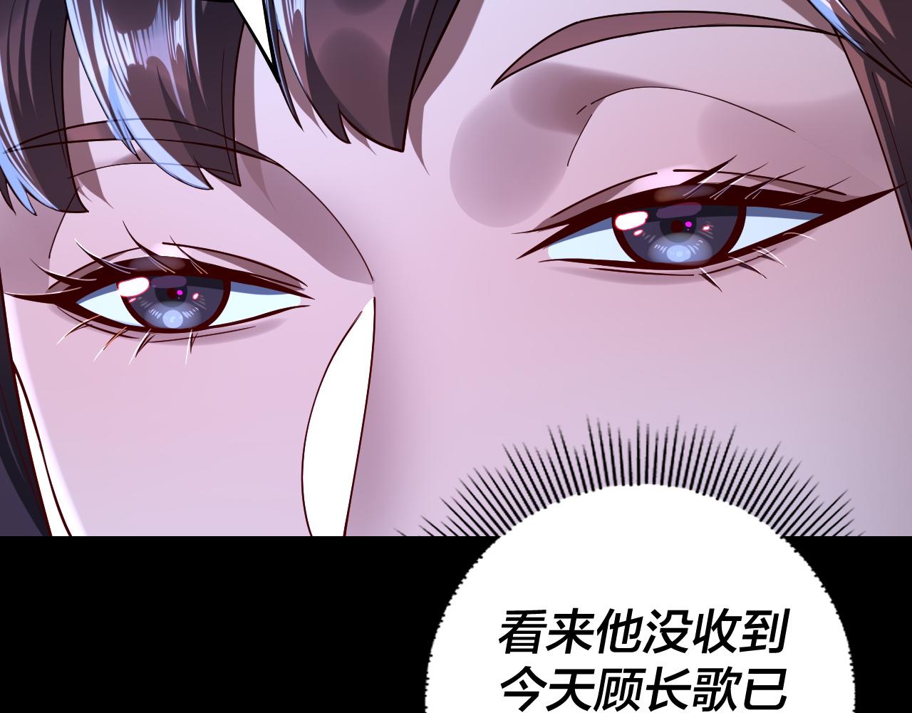 《我！天命大反派（隔周双更）》215话 秦无涯陨落 第24页