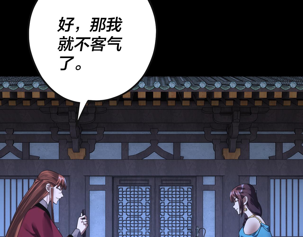 《我！天命大反派（隔周双更）》215话 秦无涯陨落 第29页