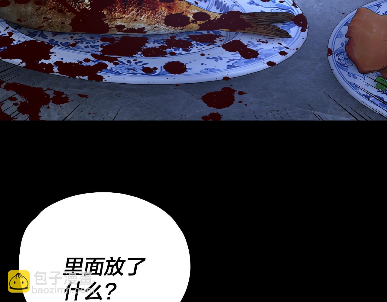 《我！天命大反派（隔周双更）》215话 秦无涯陨落 第47页