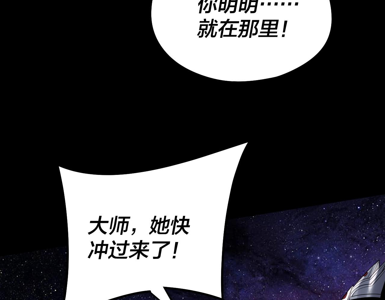 《我！天命大反派（隔周双更）》217话 全军复没 第12页