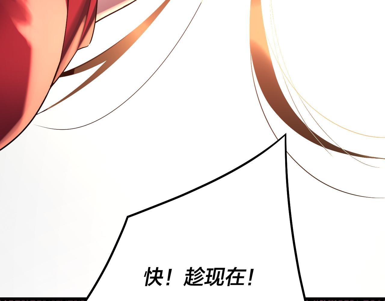 《我！天命大反派（隔周双更）》217话 全军复没 第20页