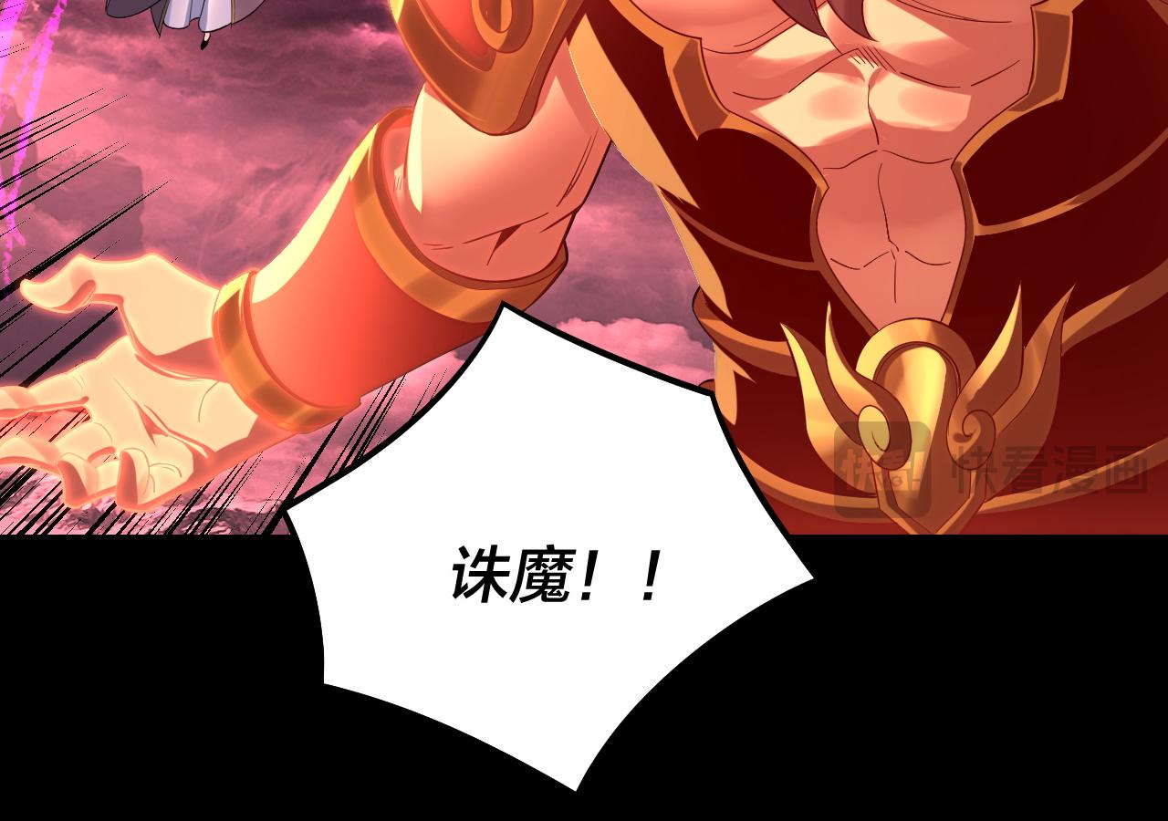 《我！天命大反派（隔周双更）》217话 全军复没 第25页