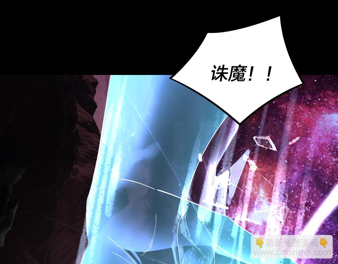 《我！天命大反派（隔周双更）》217话 全军复没 第26页