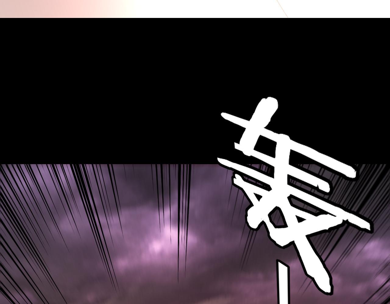 《我！天命大反派（隔周双更）》217话 全军复没 第34页