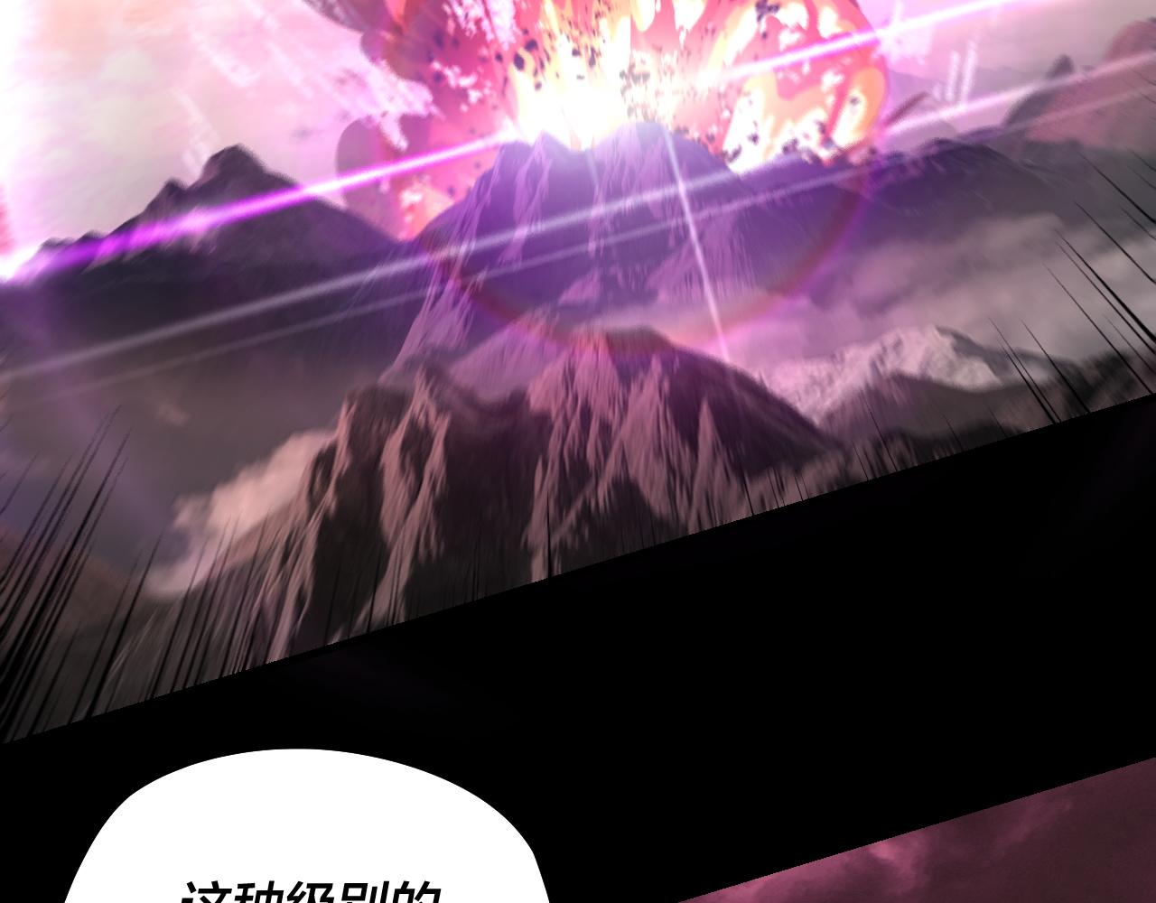 《我！天命大反派（隔周双更）》217话 全军复没 第36页