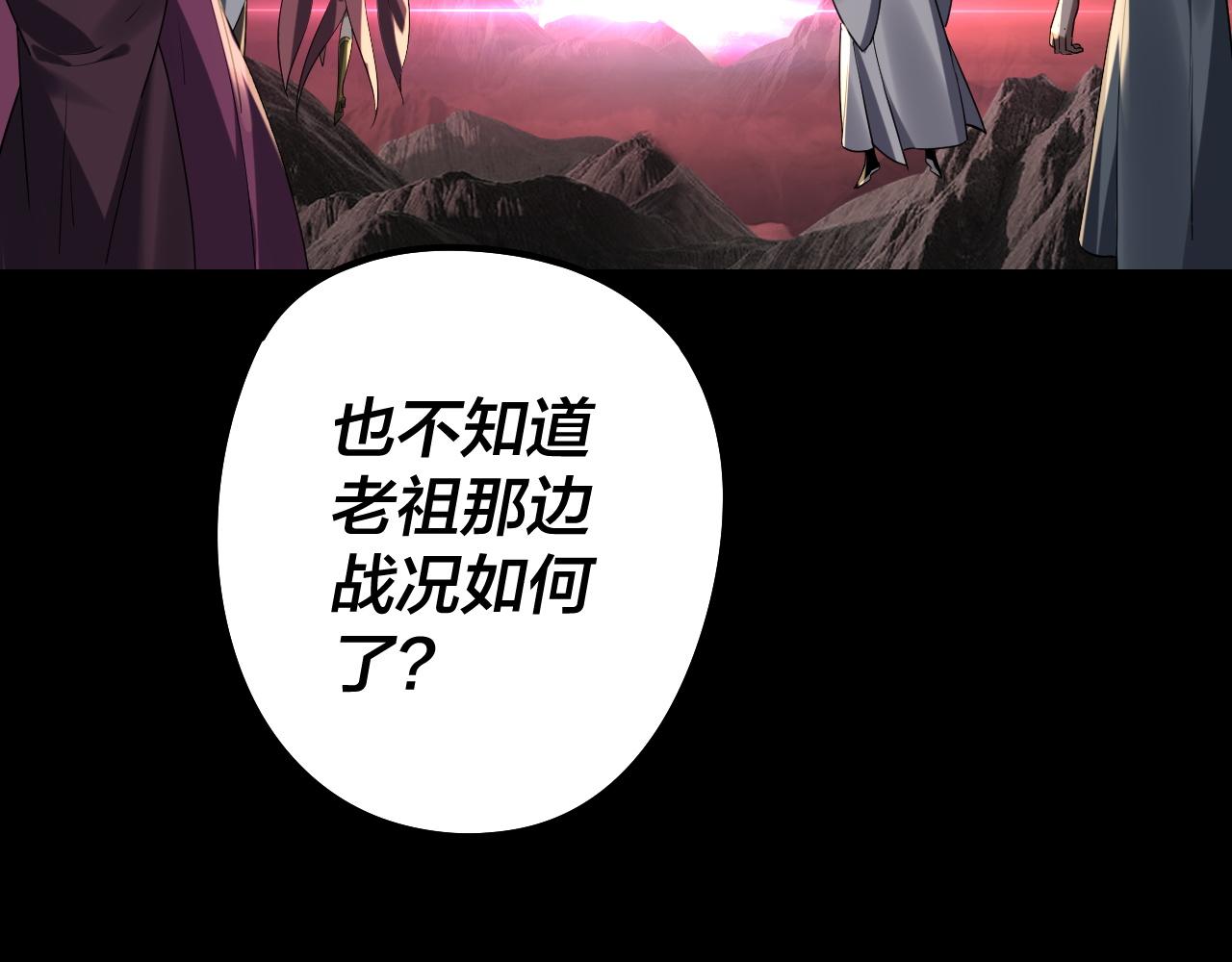 《我！天命大反派（隔周双更）》217话 全军复没 第38页