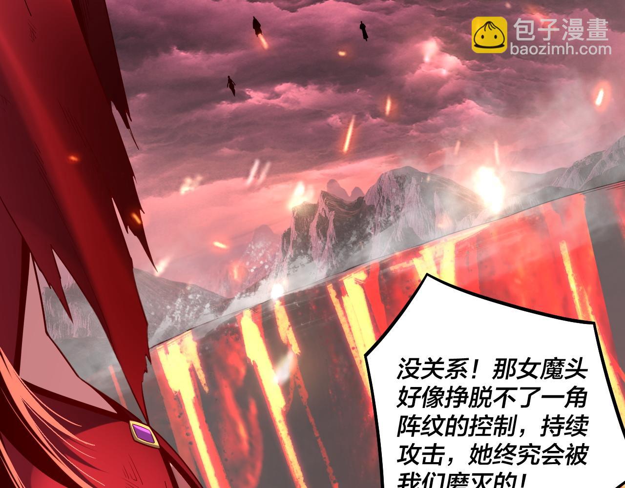 《我！天命大反派（隔周双更）》217话 全军复没 第40页