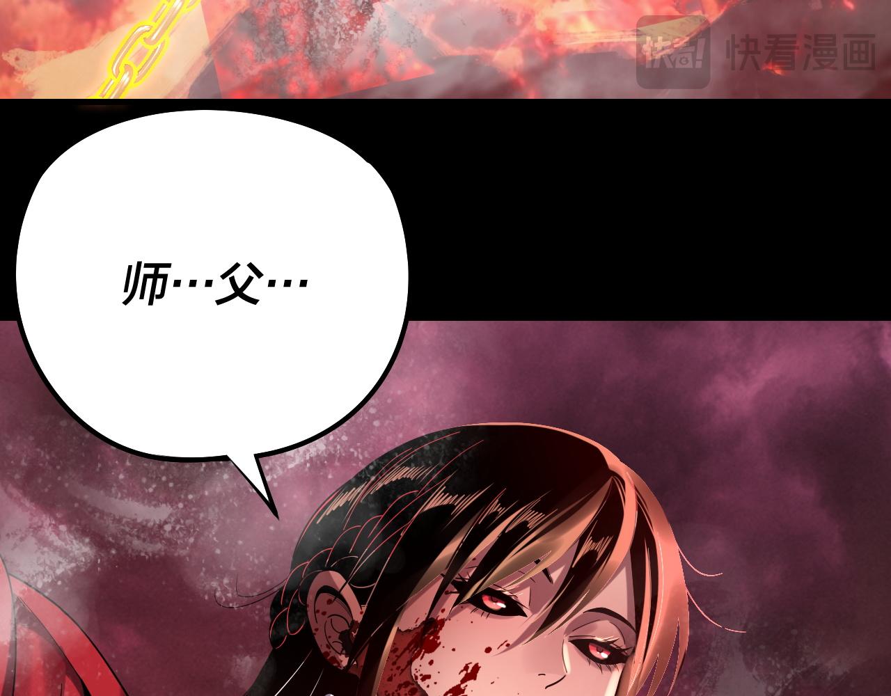 《我！天命大反派（隔周双更）》217话 全军复没 第43页