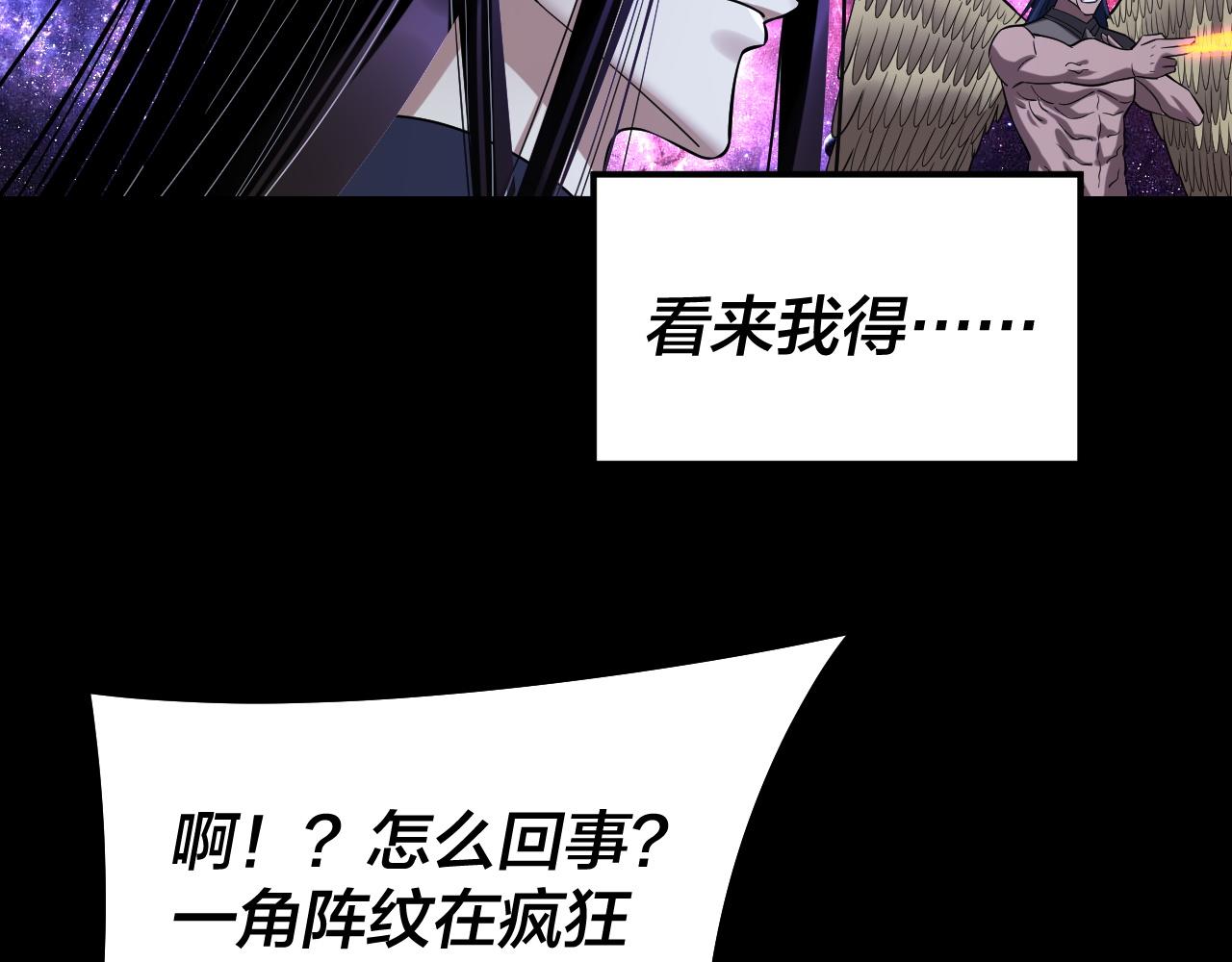 《我！天命大反派（隔周双更）》217话 全军复没 第47页