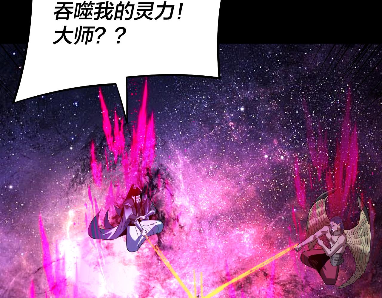《我！天命大反派（隔周双更）》217话 全军复没 第48页
