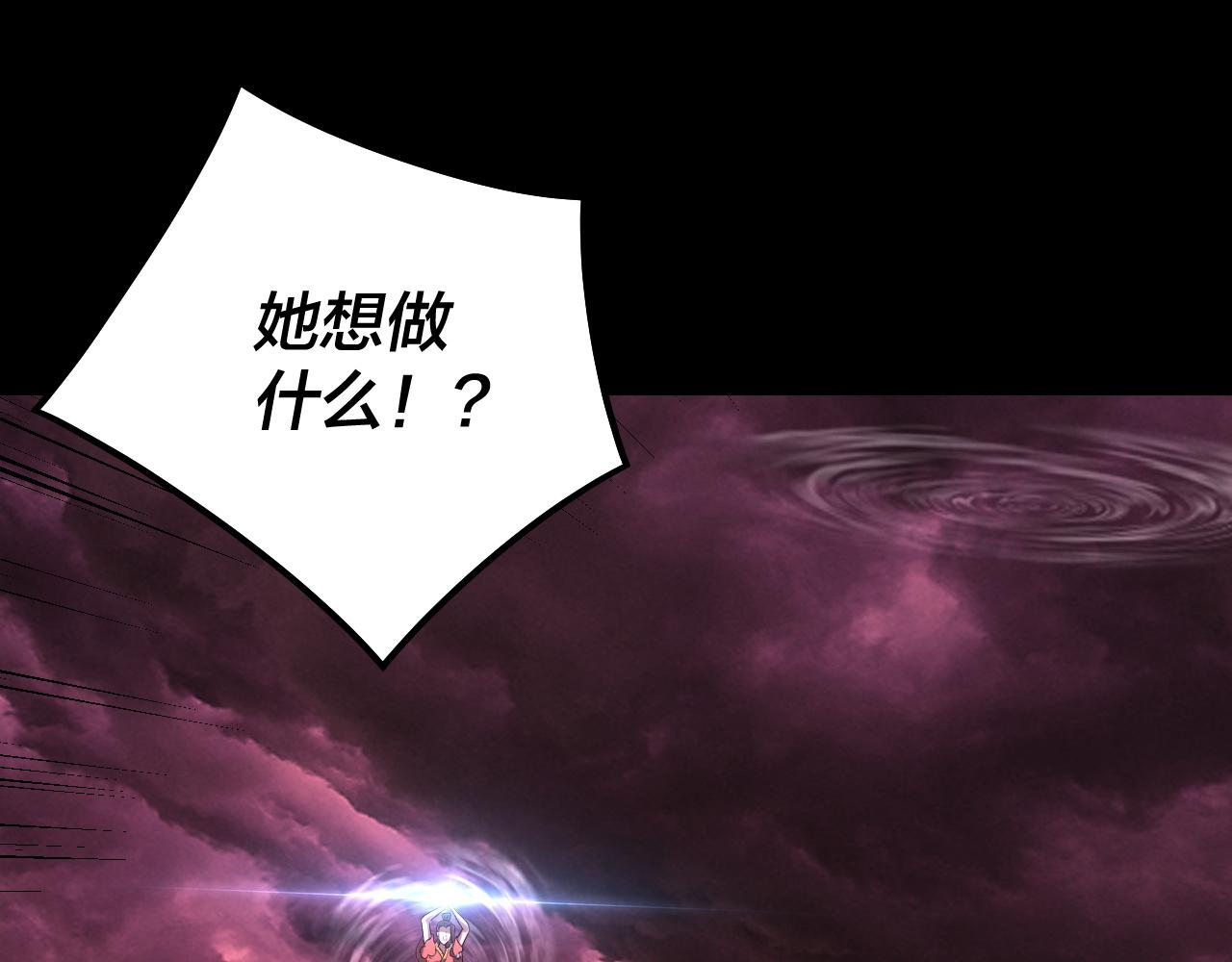 《我！天命大反派（隔周双更）》217话 全军复没 第6页